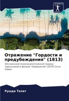Rushda Talat | Otrazhenie Gordosti I Predubezhdeniq (1813) | Taschenbuch (2024)