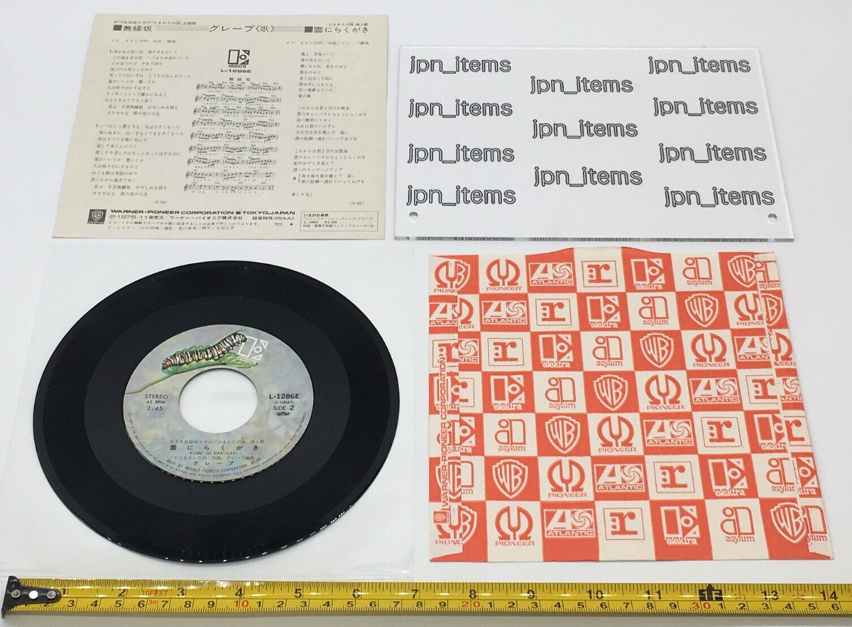 Grape 6th Single Muenzaka Vinyl Record 1975 Japan Folk Pop