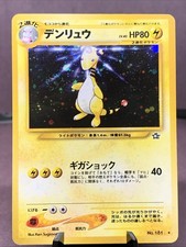 Pokemon TCG Japanese Ampharos No.181 Neo Genesis Holo Rare VTG WOTC MP+ Swirl