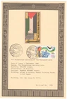 EGYPT - PALESTINE  1988 LIMITED  EDITION  FIRST DAY COVER CARD AL QODS