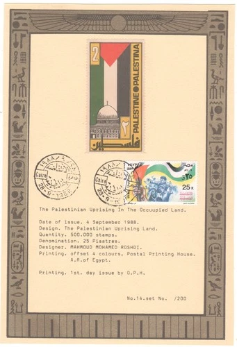 EGYPT - PALESTINE  1988 LIMITED  EDITION  FIRST DAY COVER CARD AL QODS