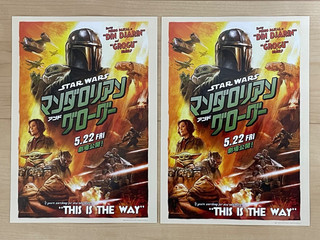 STAR WARS: MANDALORIAN AND GROGU (2026) JAPAN Chirashi/Flyers Qty. 2! BONUS!