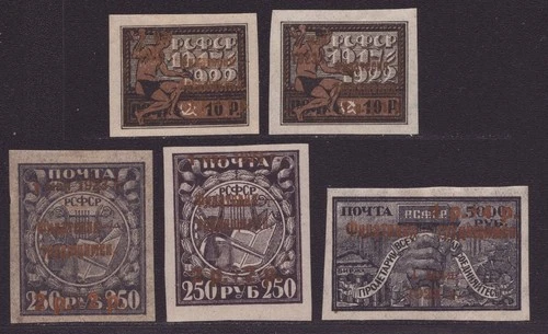 Russia 1923 - Mi No. 212-214 a, 212 b (Gold) & 213 ay* - MH