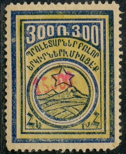 🔥Armenia⛰Year 1922 issue, red surcharge. Sc. 313. Genuine. MLHOG. SCV$120+