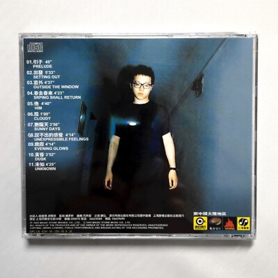 竇唯（ドウ・ウェイ）Dou Wei 「艶陽天」未開封CD 竇唯（ドウ・ウェイ