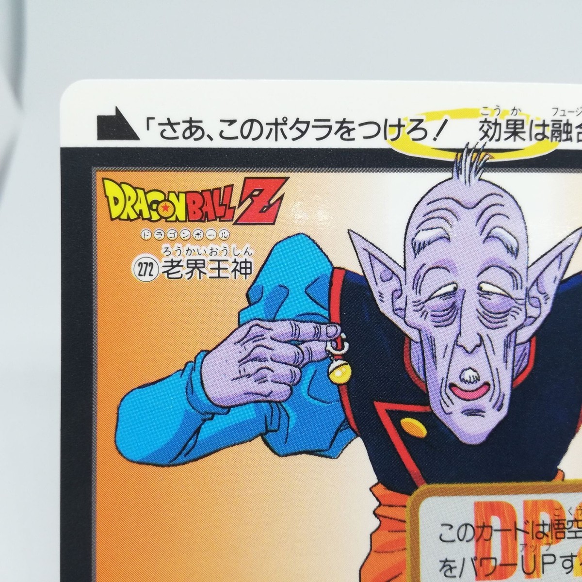ドラゴンボール カード 1992 420 421 454 422 455 456 s-l1200.jpg