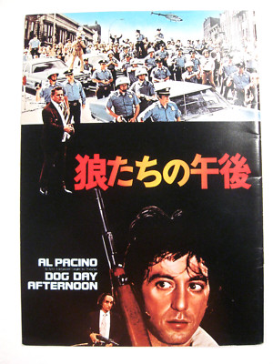 DOG DAY AFTERNOON - HUNDSTAGE - Japan PresseHeft  7 Fotos - Al Pacino Press