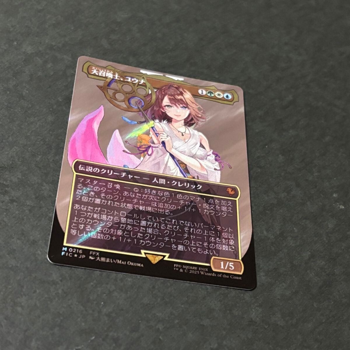 ユーナ　サージフォイル　Yuna, Grand Summoner　mtg MTG FOIL Yuna, Grand Summoner Japanese | eBay