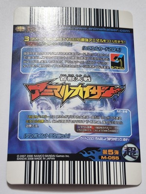 Animal Kaiser Japanese Version Ver Silver Card (M055: Aligned Planet)