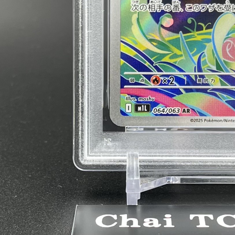 【PSA10 連番】ブーバー 006 CLL 2025 Pokemon Japanese M1l-mega Brave 064 Bulbasaur Art Rare PSA 10