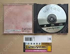 Sega Saturn SENKEN KIKYADEN Japanese RPG Used Excellent Condition SS Japan
