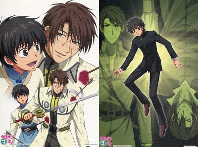 2 pcs postcard Kyo Kara Maoh Kyou Maou anime Shibuya Yuri Conrad