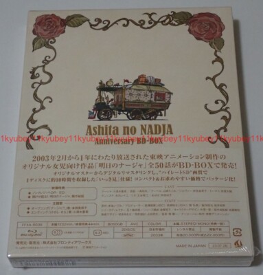 New Ashita no Nadja Anniversary Blu-ray Box Japan FFXA-9039