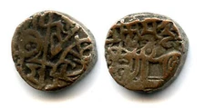 Scarce bronze jital, unknown post-Shahi issue from North-Western India, 12th cen