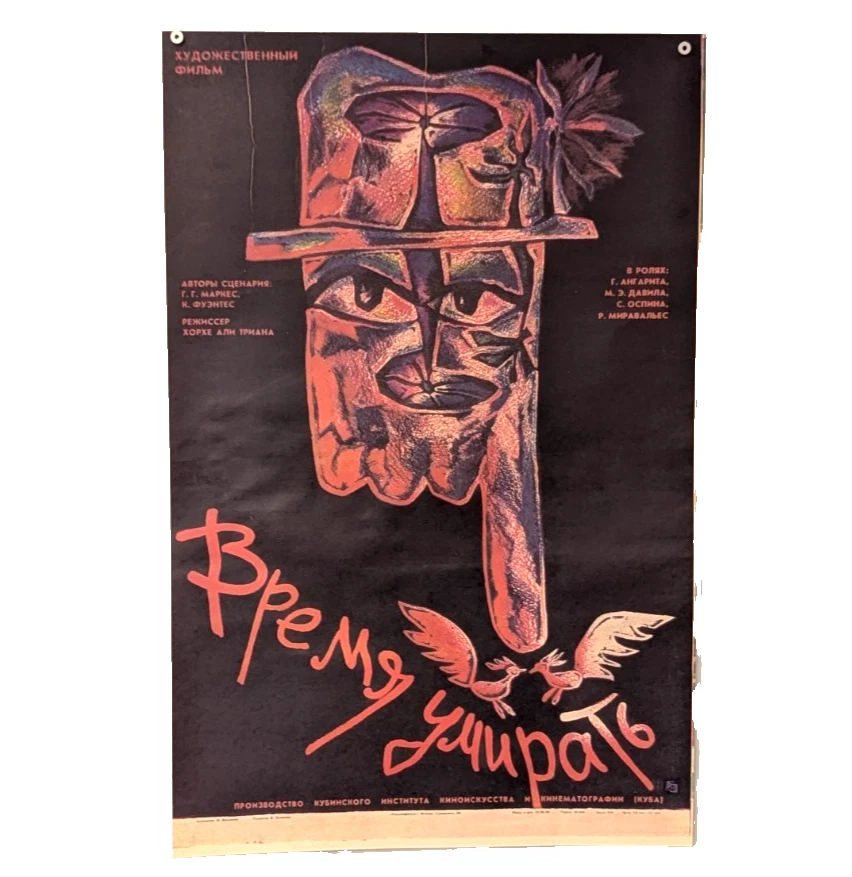 Cuba Film - Tiempo de morir - Cuban Institute of Cinematography - Soviet Poster - Image 1 of 4
