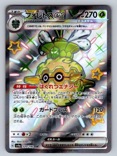 Forretress EX 320/190 NM/M Shiny Treasure ex SSR Pokemon Japanese Holo T05564