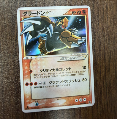 Groudon Gold Star 056/086 1st ED Holon Research Tower Pokemon Card