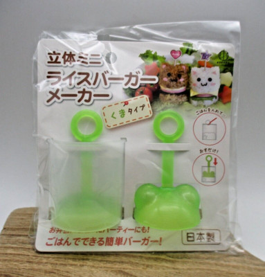 3D Rice Burger maker mold  BEAR for Lunch box Deco Bento  sushi made in JAPAN