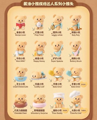 Butterbear コンプリートボックス+4個 TOPTOY X BUTTERBEAR YOUR BUTTERY BEST FRIEND SERIES BLIND