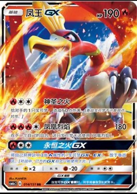 Pokemon S-Chinese Card Sun&Moon CSM1aC-014 RR Ho-Oh GX Holo Mint