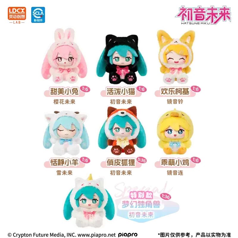 bilibili LDCX x Hatsune Miku Forest Cuties Series Vol.1 Plush