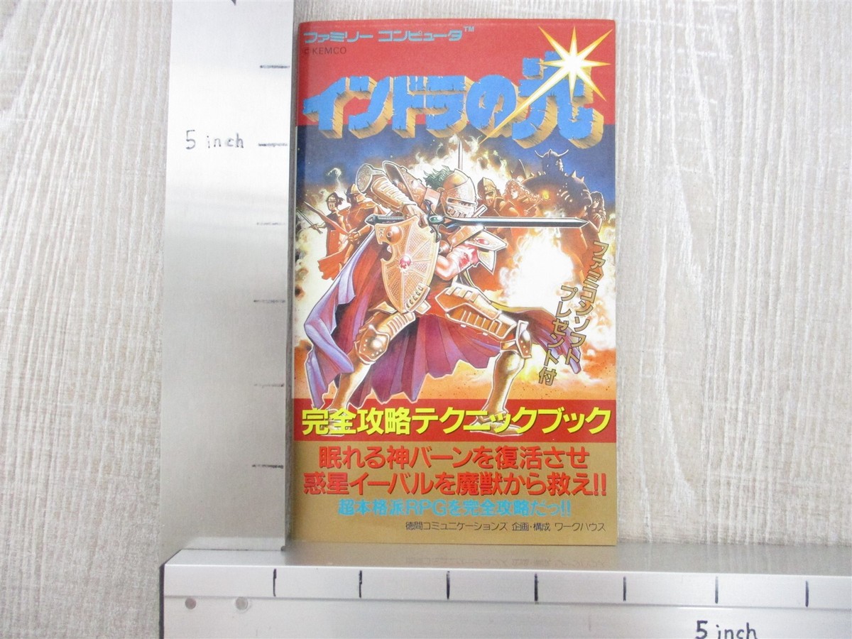 INDRA NO HIKARI Indora Guide Nintendo Famicom 1987 Japan Vtg NES