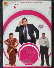LOVE KE CHAKKAR MEIN (Rishi Kapoor, Satish Shah, Shobha Anand) Hindi DVD