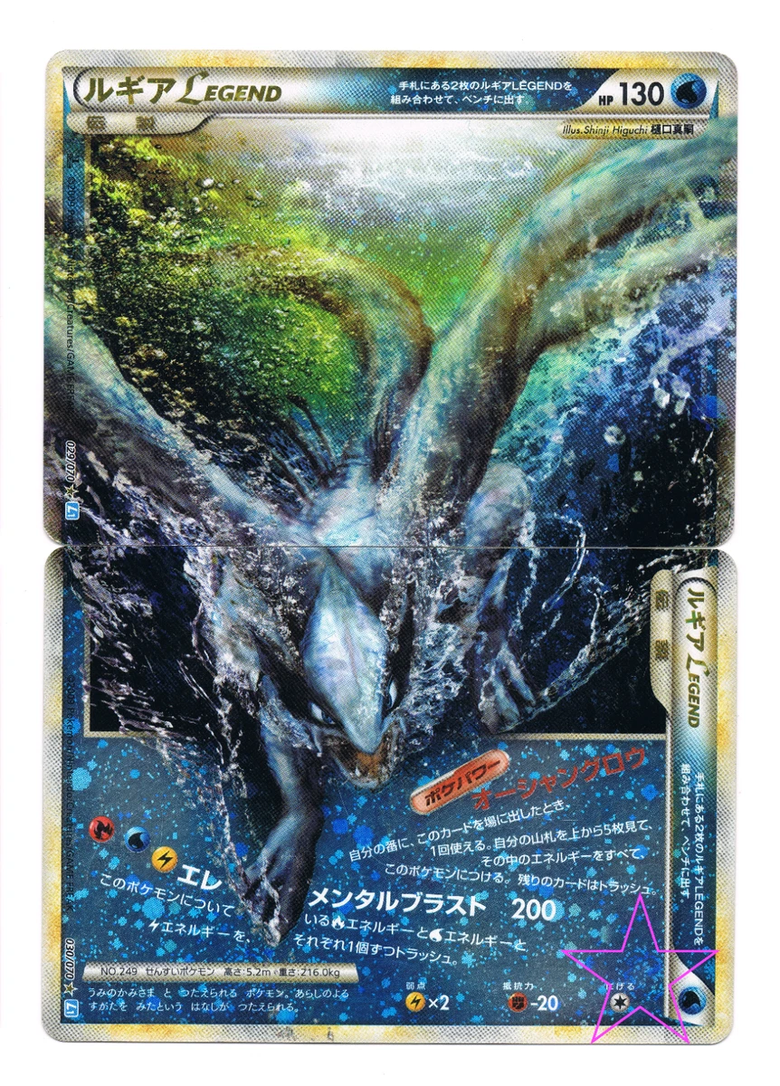 Lugia Pokémon TCG Individual Trading Card Games Ultra Rare in