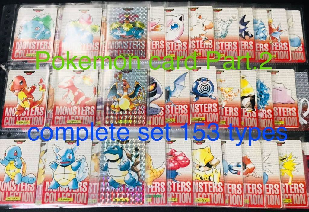 Pokemon Carddas Red Edition All 153 Types Full Comp No.1 151 2 Complete Set Char