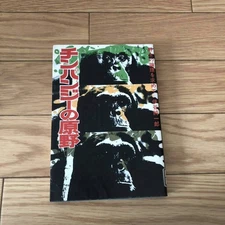 The Chimpanzee's Wilderness: In Search of the Logic of the Wild Animals by