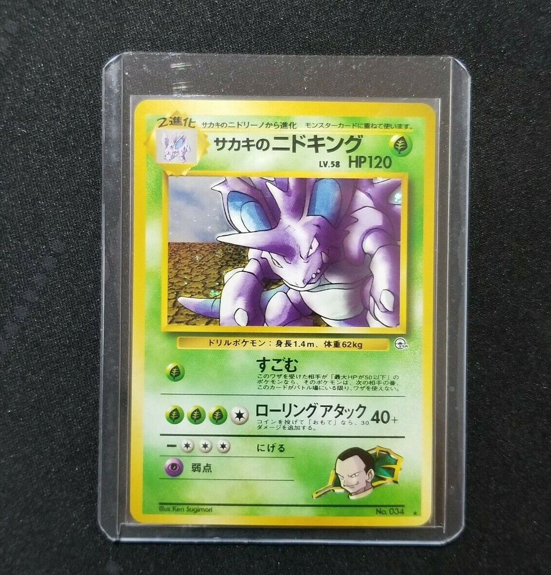 Pokemon Japanese Gym Giovanni's Nidoking 034 Nintendo 1999 Gym