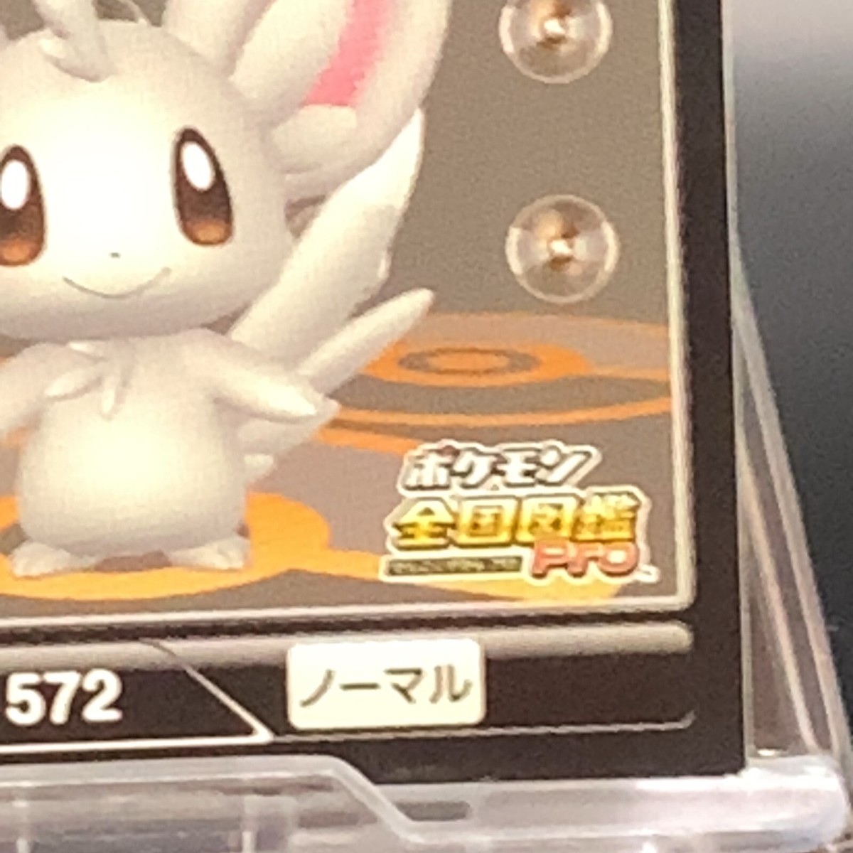 Minccino Pokemon Sticker National Pokédex Nintendo Vintage 2012