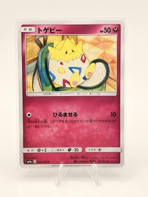 Togepi - 034/055 C - Night Unison SM9a Pokemon - NM