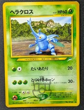 Pokemon 2001 Japanese Neo Destiny - Heracross No.214 Card - LP+