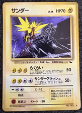Zapdos NO. 145 Glossy Uncommon Vending Series 2 Pokemon Japanese LP