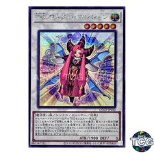 TG Wonder Magician SE QCCP-JP042 QCC side:PRIDE Yu-Gi-Oh! Japanese