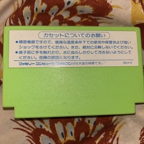 Princess Tomato in the Salad Kingdom NES Famicom US Seller