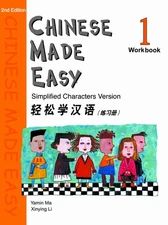 Chinese Made Easy Workbook: Level 1 (Simplified Characters) by Ma