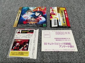 SNK Samurai Spirits Amakusa Advent Sega Saturn Soft