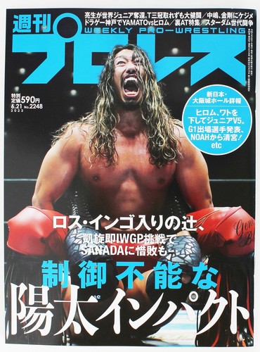 Weekly Pro Wrestling NO.2248 2023 - japanisches Magazin - Yota Tsuji