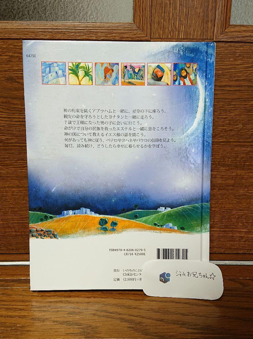 エブリデイバイブル ロナ・ディビズ 本