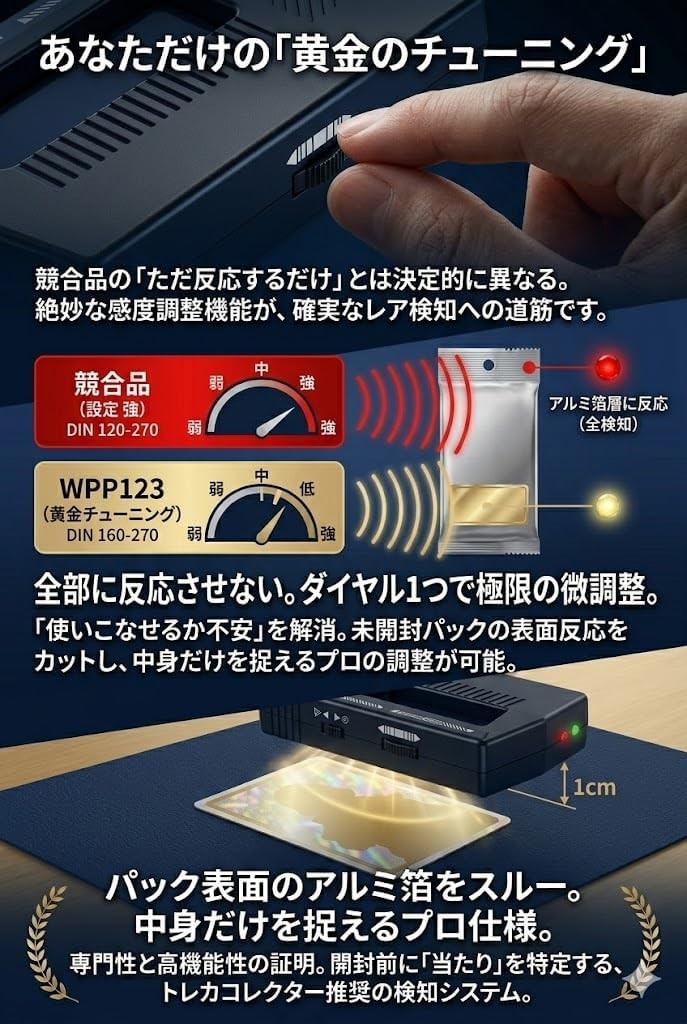 Metal Detector per carte TCG Pokémon e Yu-Gi-Oh foto 4