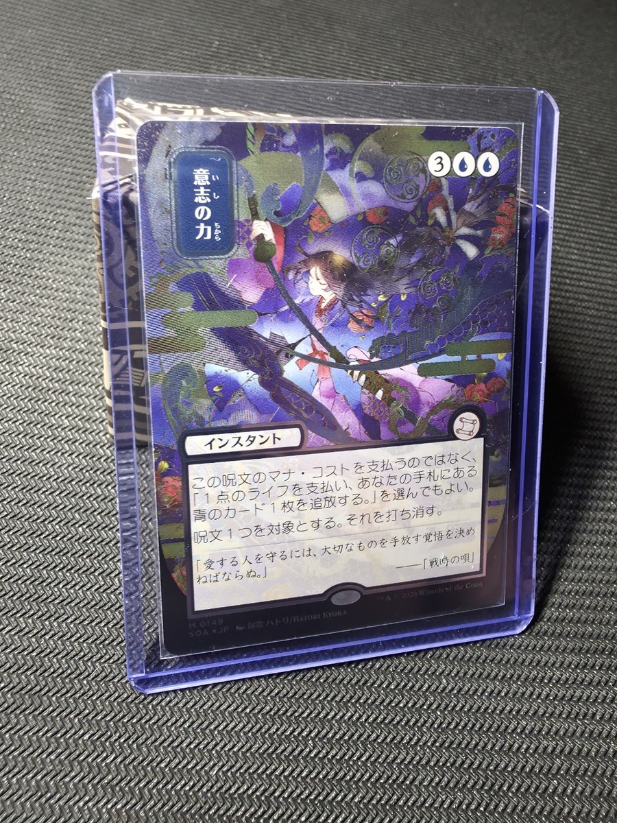 Force of Will (JP Alternate Art) (Silver Scroll Foil) Secrets of