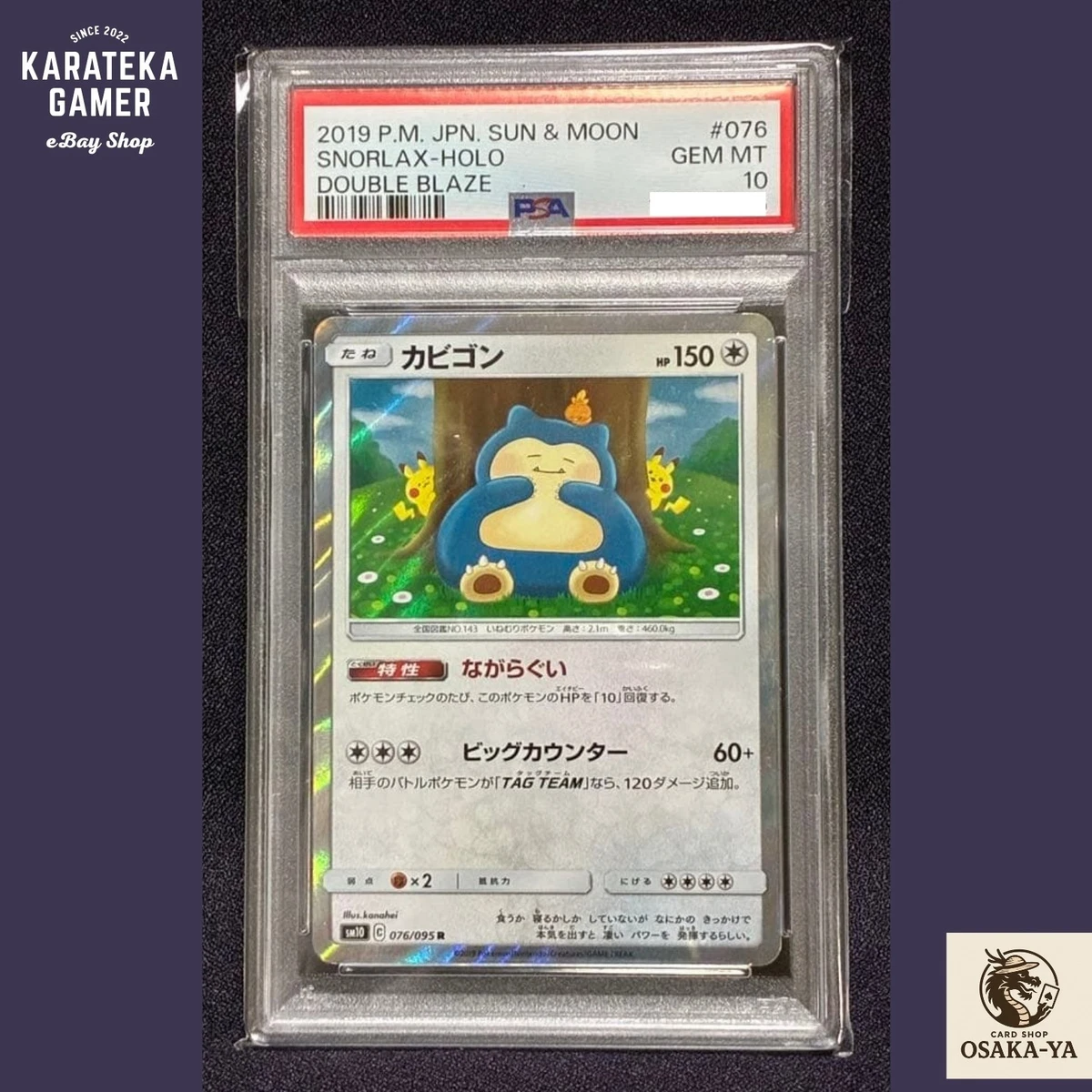 Snorlax 076/095 Sm10: Double Blaze for sale | eBay
