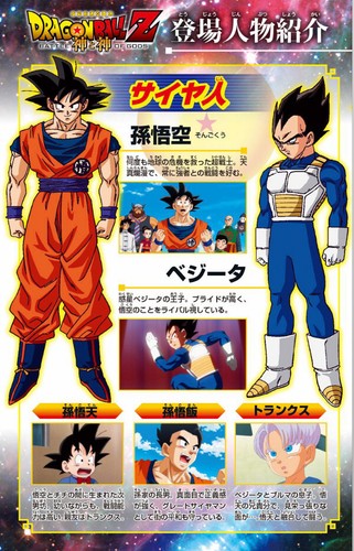 Dragon Ball Z Batalla de Dios Versión Japonesa Anime Manga Cómic - Imagen 3 de 10
