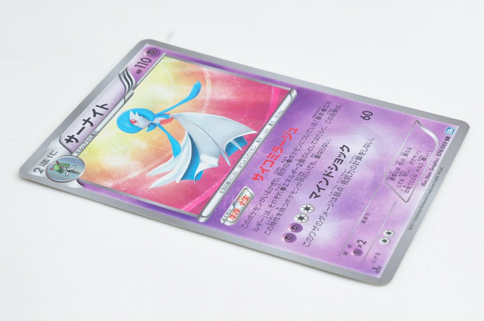 Pokemon Gardevoir - 141/214 - Rare Reverse Holo Card - SM8 Lost Thunde -  Recaptured LTD