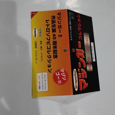 Dragon boy Sofubi Mazinger Z 40th Collection Glen Ghost C3 machine