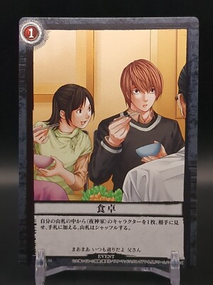 Light Yagami Sayu #DN1-53 Death Note Trading Card Game 2008 Light Yagami Sayu #DN1-53 Death Note Trading Card Game 2008