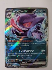 Gengar ex 047/071 Sv5k: Wild Force Holo (Japanese) for sale online