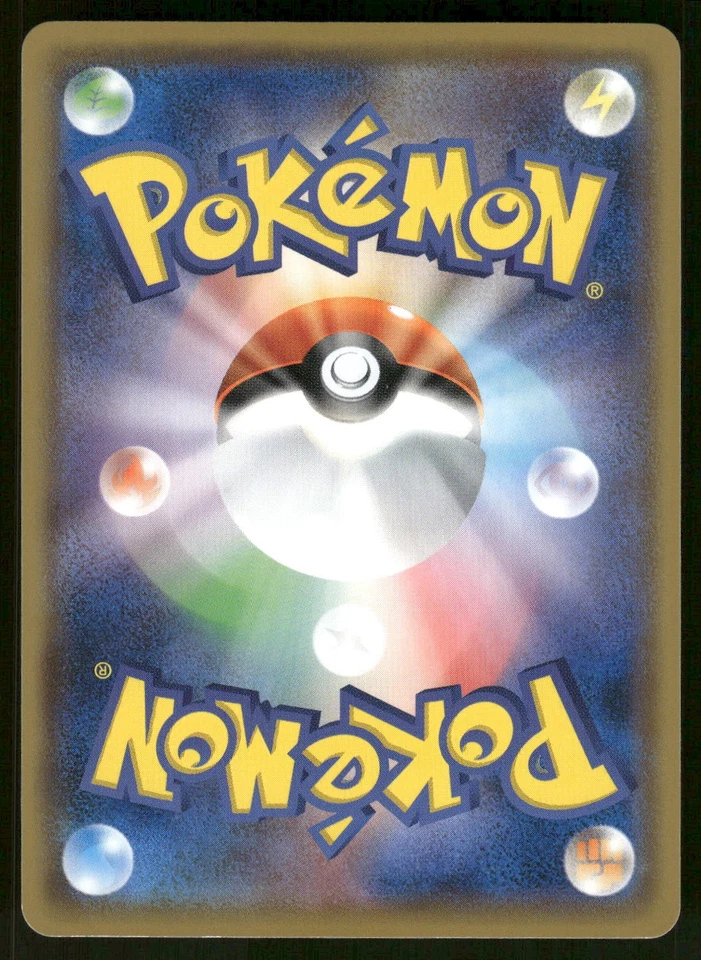 2018 Near Mint Pokemon Skrelp 038/094 Forbidden Light SM6 Japanese - Image 2 of 2